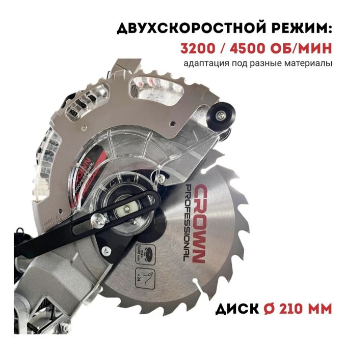 Продам торцовочную пилу crown