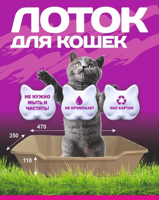 Одноразовый лоток