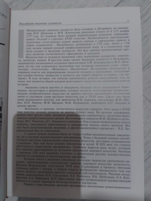 Кто есть кто в современном мире.
