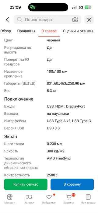 Монитор LG  35 черный