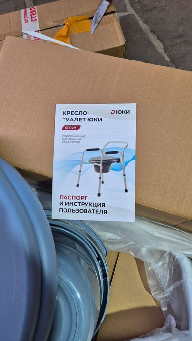 Продаю био -туалет