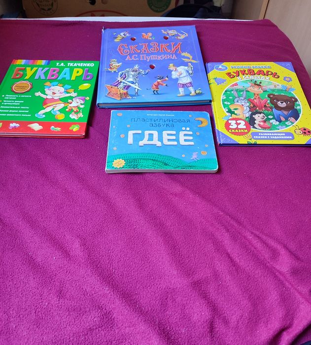 Книжки детский разные