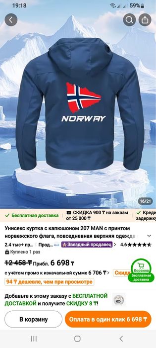 куртка мужская осенняя