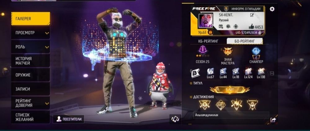 Уаллахи без обмана