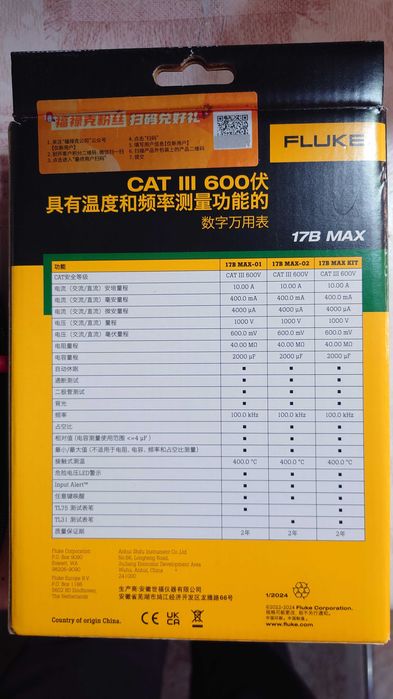 Цифровой мультиметр Fluke 17B Max-02,новый в упаковке