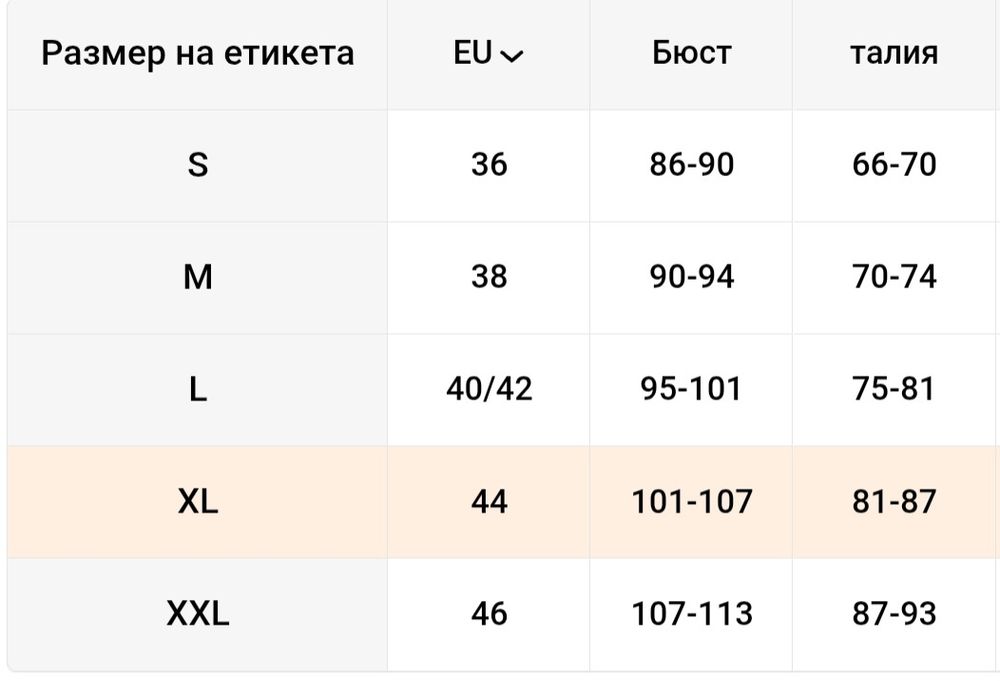 Дамска елегантна блуза