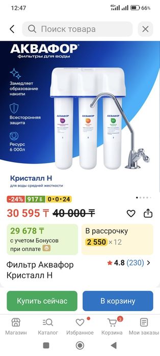 Установка для очистки воды
