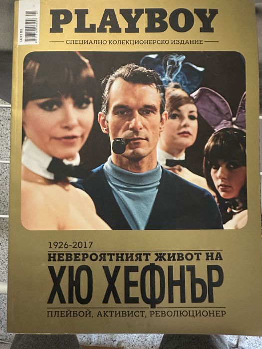 Колекционерски Плейбой