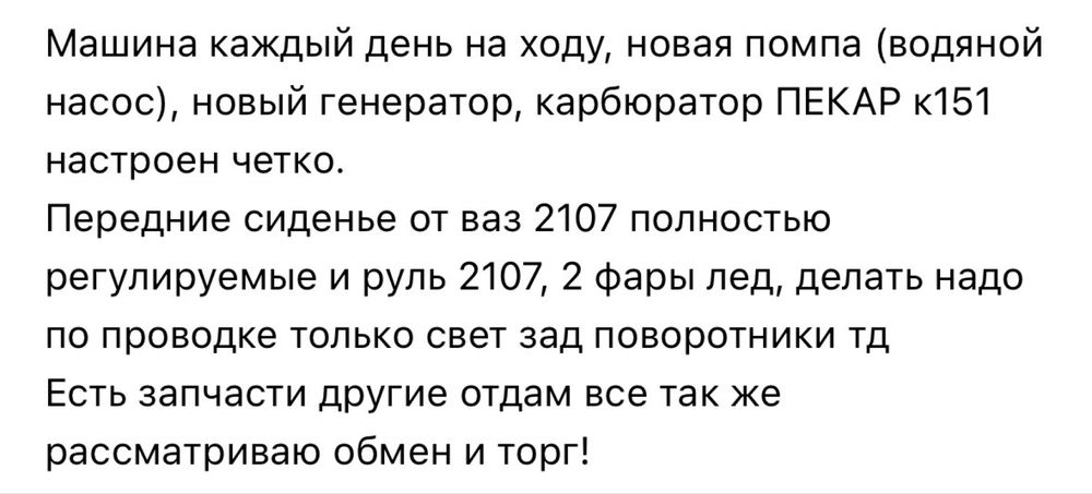 ваз 2101 1.3 на ходу