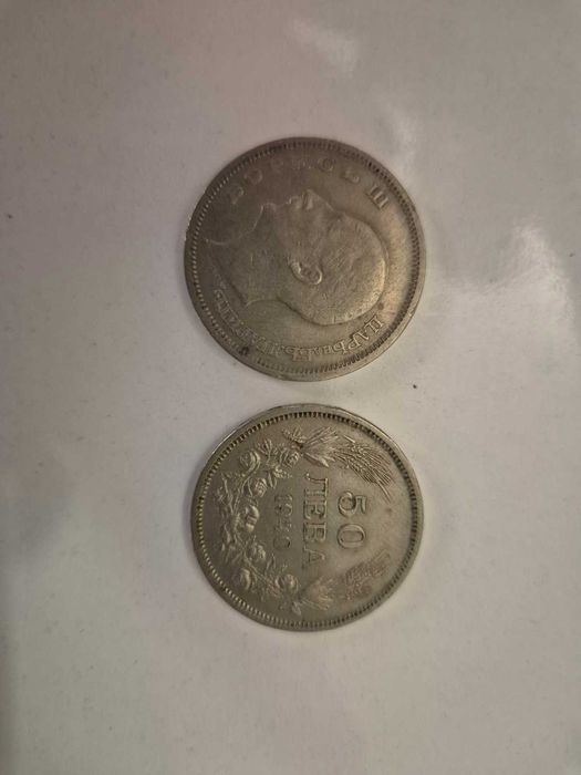 Българска монета 50лв от 1940 година