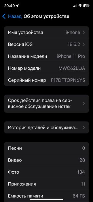 Обмен iphone 11 pro с дп