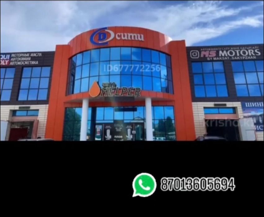 Сдаётся помещение