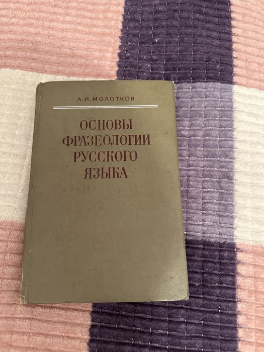 советские , старые учебники
