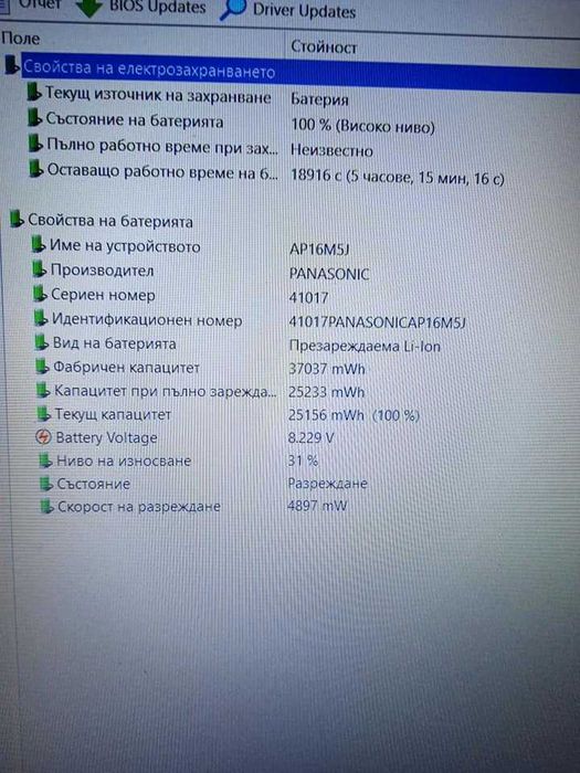 Acer Aspire 3 A315-31 Четириядрен FHD SSD+1TB HDD отлична батерия