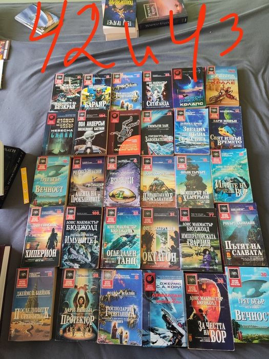 Избрана световна фантастика и още нещо