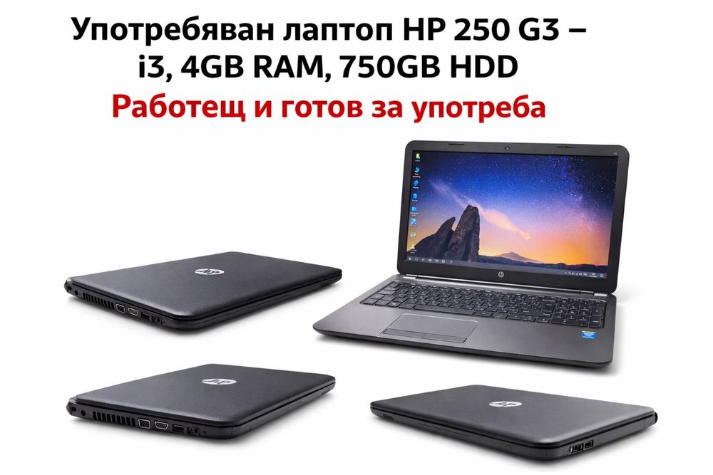 Лаптоп HP 250 G3