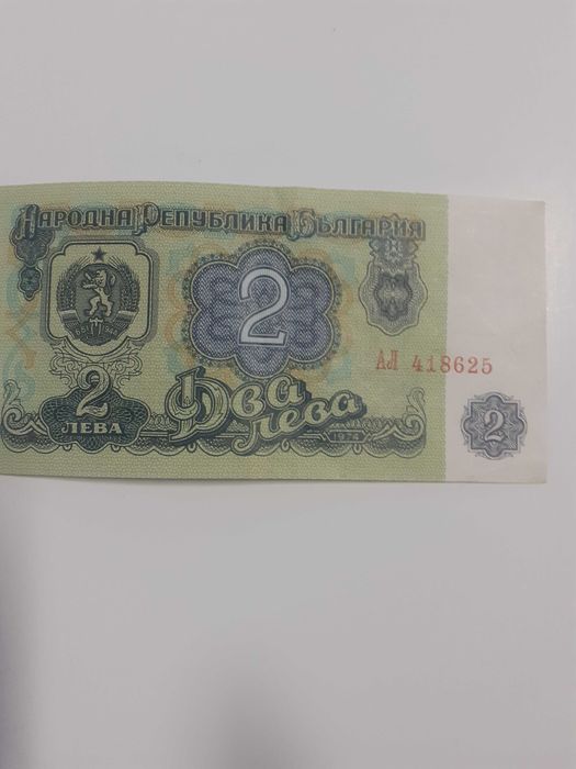 Предлагам банкноти