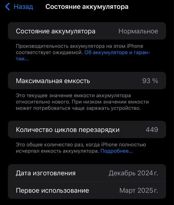 Iphone 16 pro max 512gb