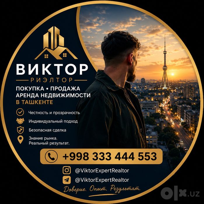 Услуги риэлтора (срочный выкуп)