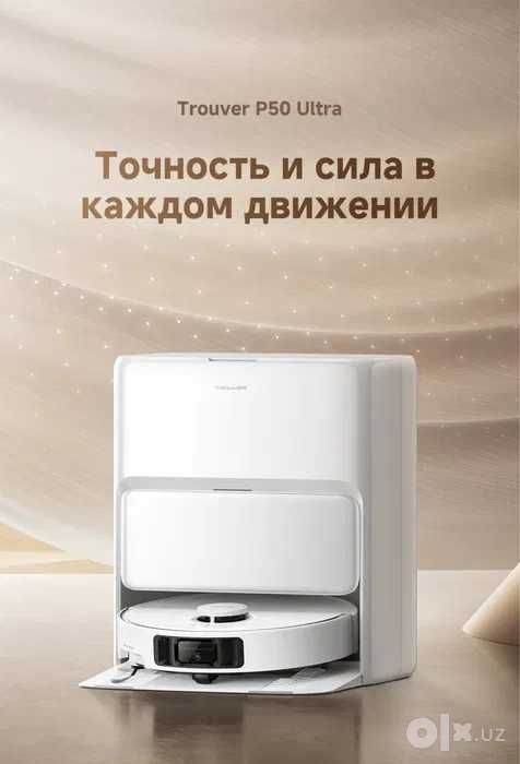 Робот-пылесос Xiaomi Dreame Trouver Vacuum Cleaner P50 Ultra