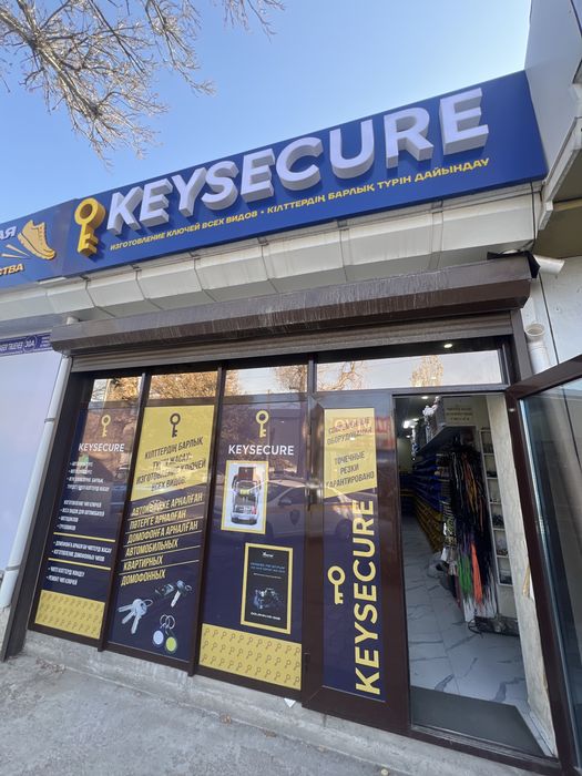 Изготовление ключей