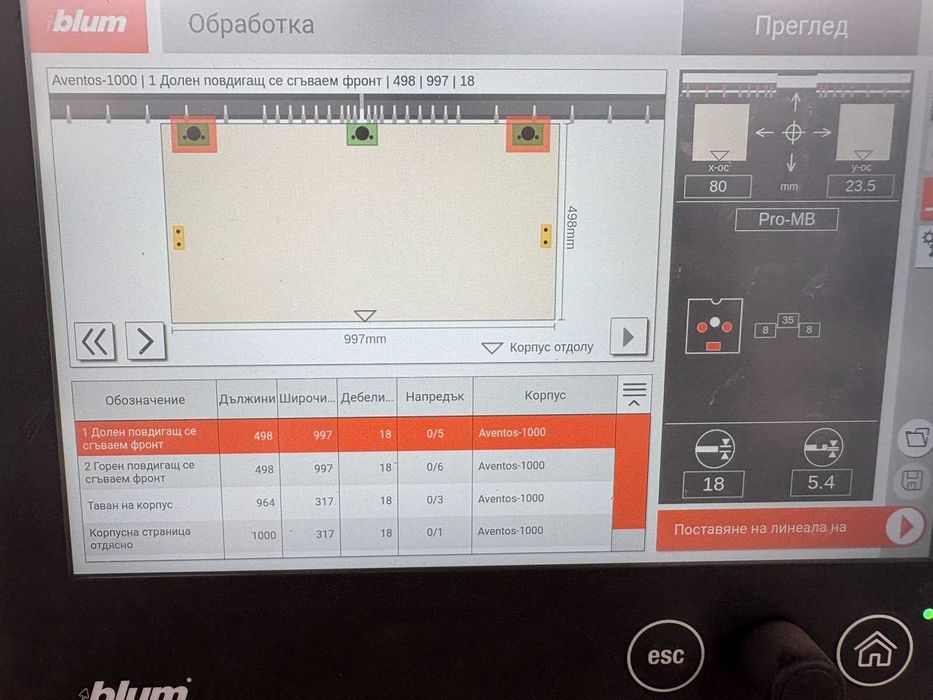 Пробивна машина BLUM MINIPRESS TOP