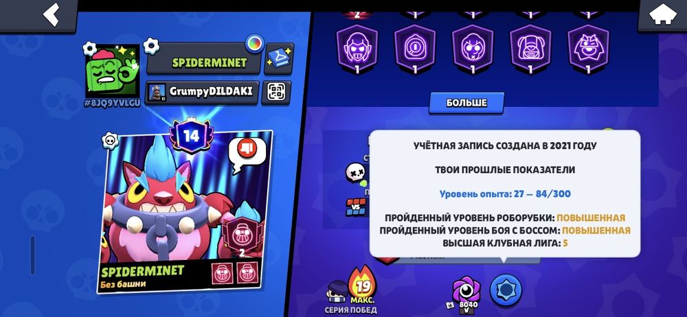 Продам аккаунт бс