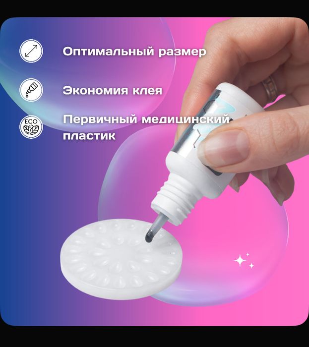 Лунки для клея (наращивание ресниц)