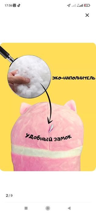Игрушка Кот батон 90 см
