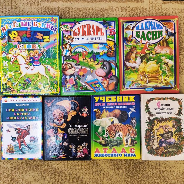 Детские книги и журналы
