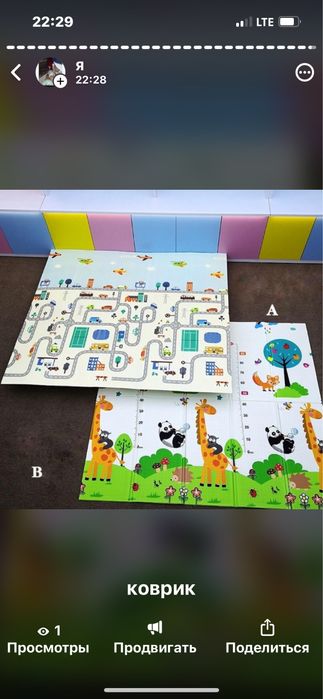 Коврик  Сапалы коврик