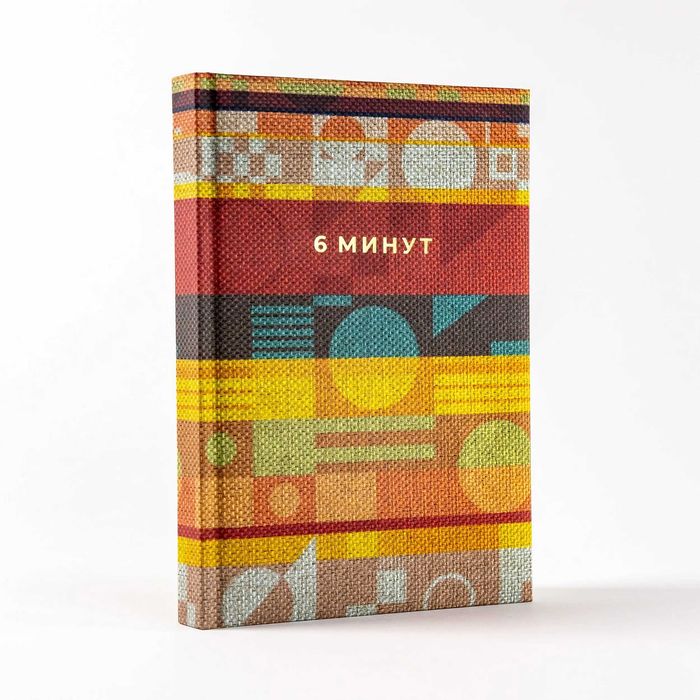 Ежедневник мотивационный "6 минут" (Красный)