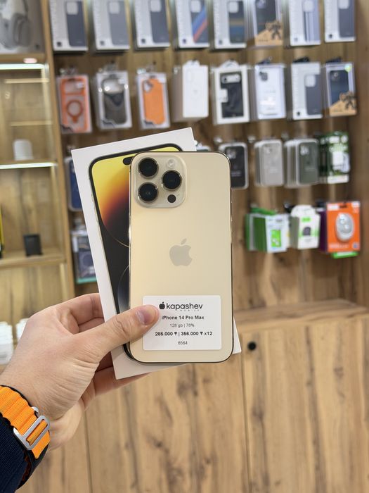 iPhone 14 Pro Max 128 gb | kapashev mobile