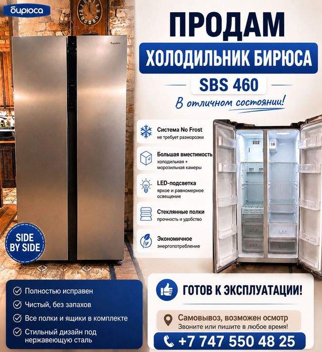 Продам холодильник!