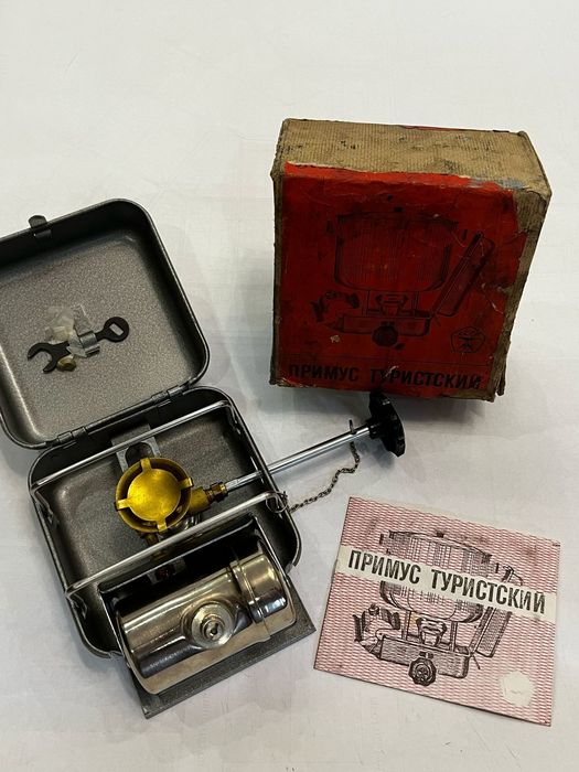 Примус ПТ-1 новый