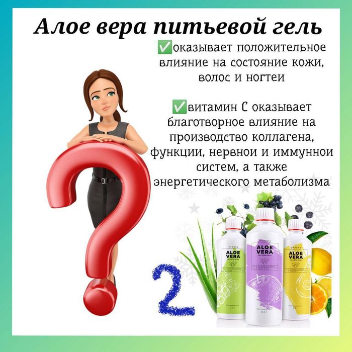 Алое Вера Aloe Vera