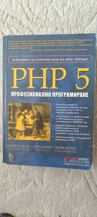 Да мислим на JAVA Том 1-2, и друга Компютърна литература