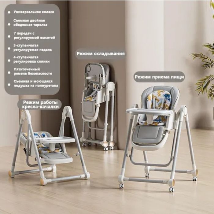 Детский стульчик для кормления