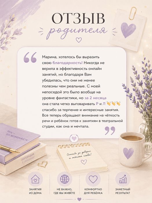 Услуги логопеда