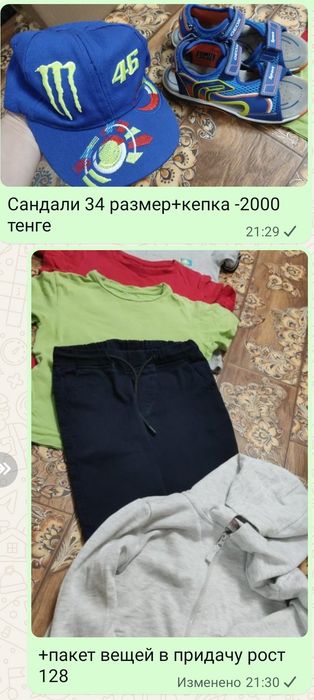 Вещи на мальчика