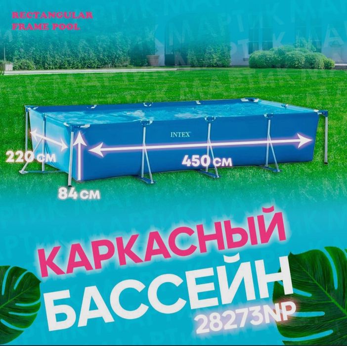 INTEX каркасный бассейн BASEYN стойка бассейн 450×220×84 stoyka baseyn