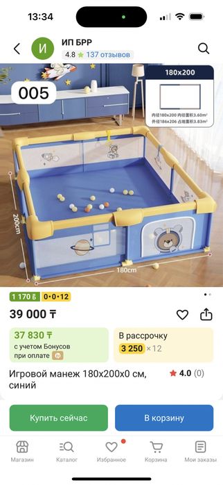 Детский манеж игровой