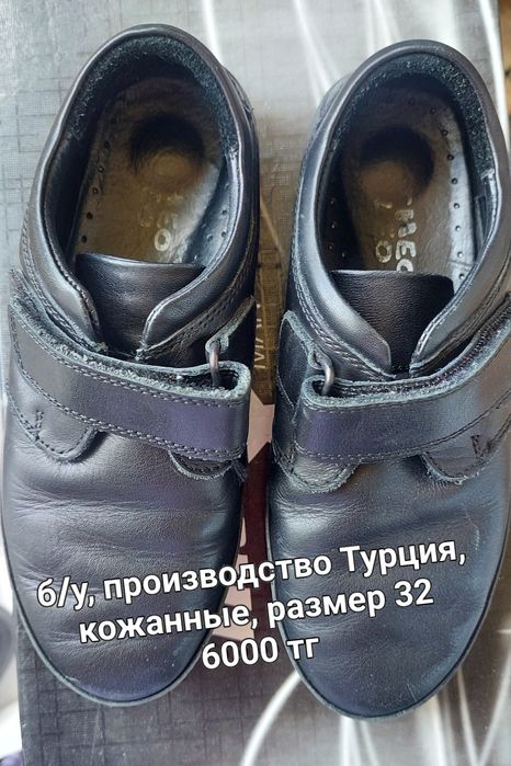 Обувь детская, туфли школьные