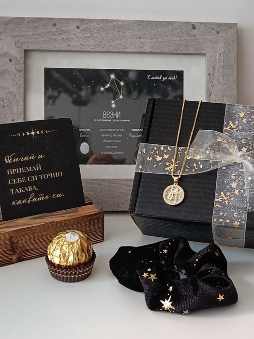 Подаръчна кутия със зодиакално бижу