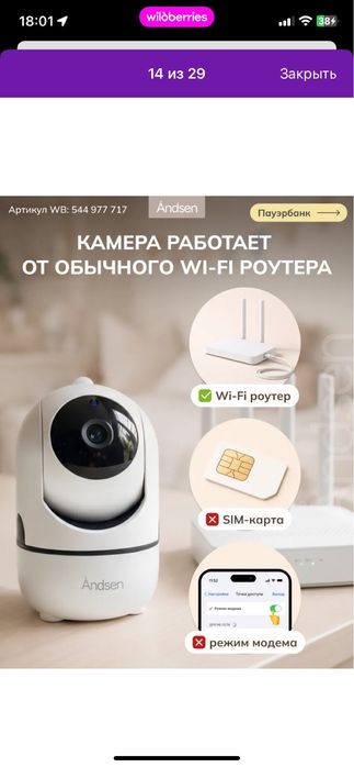 Видеоняня