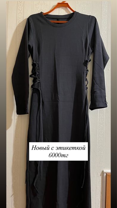 Распродажа одеждов