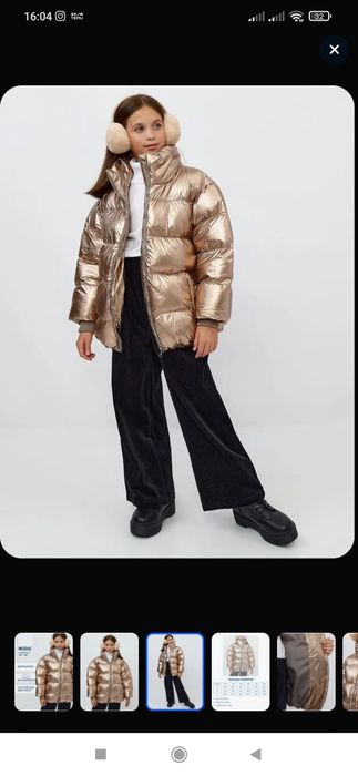 Куртка золотая теплая