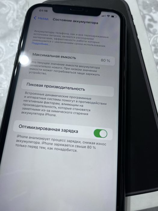 Iphone 11 64 gb.