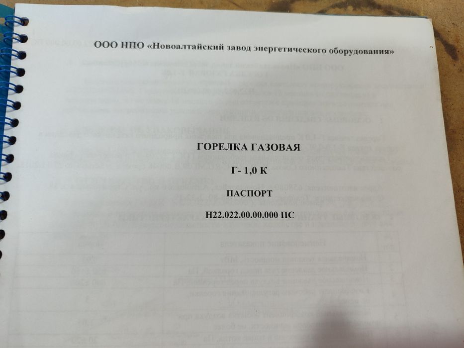 Горелка газовая Г-1.0 К