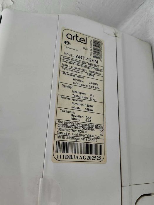 Кондиционер ARTEL 12